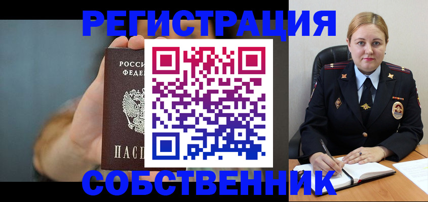 прописка паспорт в Зернограде