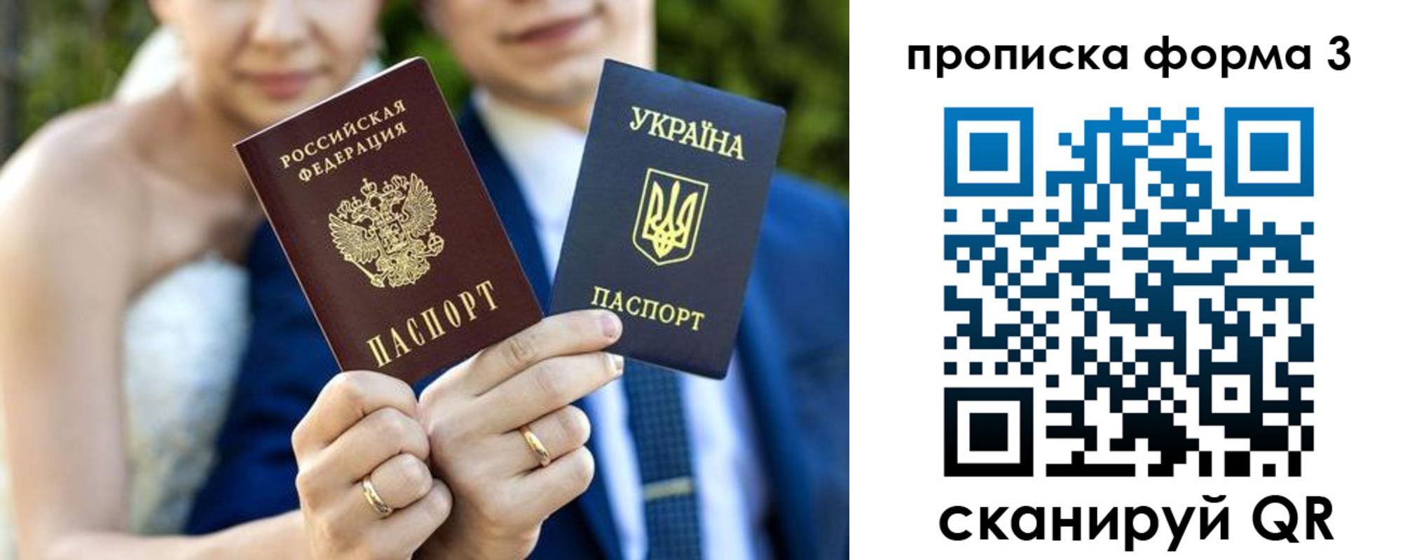 прописка в Зернограде