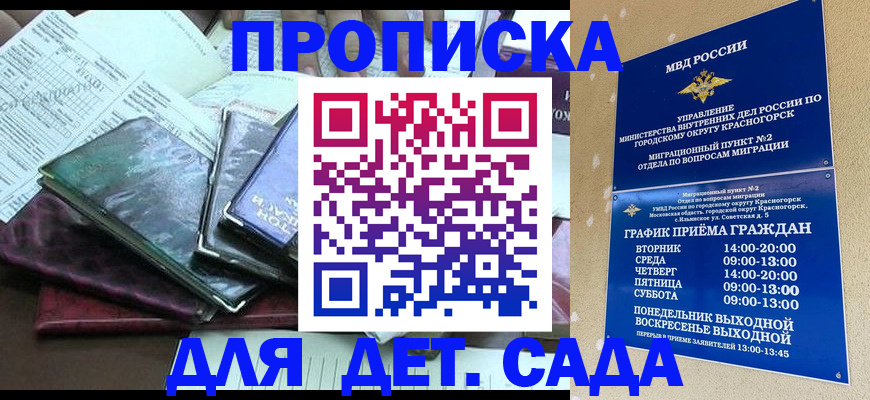 прописка иностранных граждан в Зернограде