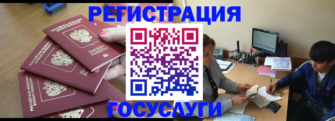 временная регистрация для всех в Зернограде