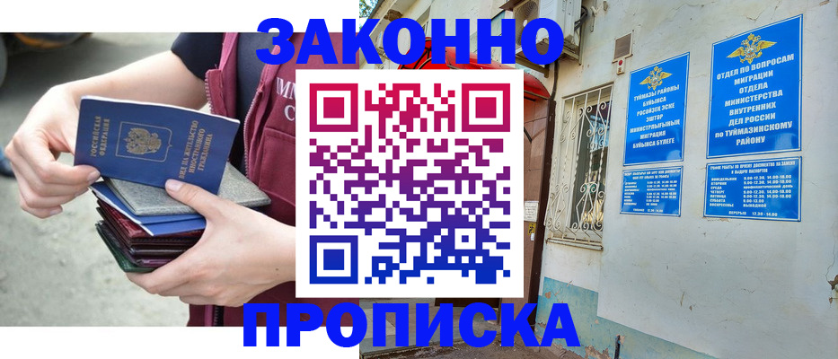 временная регистрация адрес в Зернограде