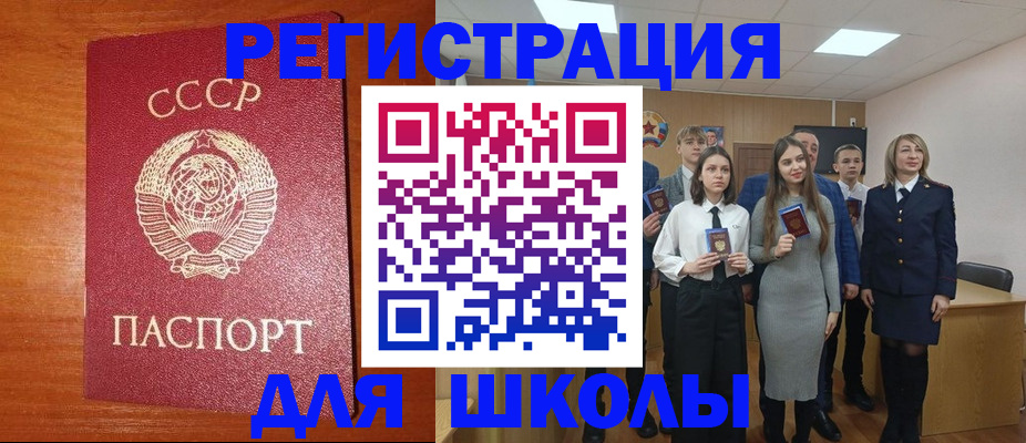 прописка для работы в Зернограде