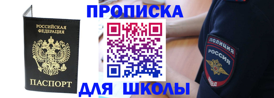 временная регистрация собственник в Зернограде