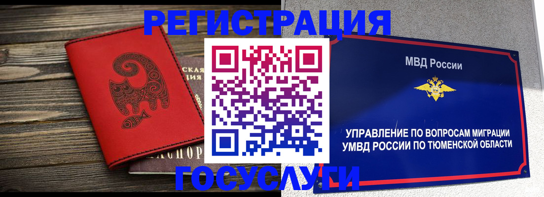 временная регистрация купить в Зернограде