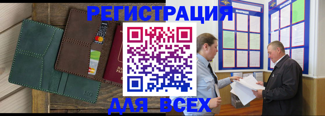 прописка штамп в Зернограде