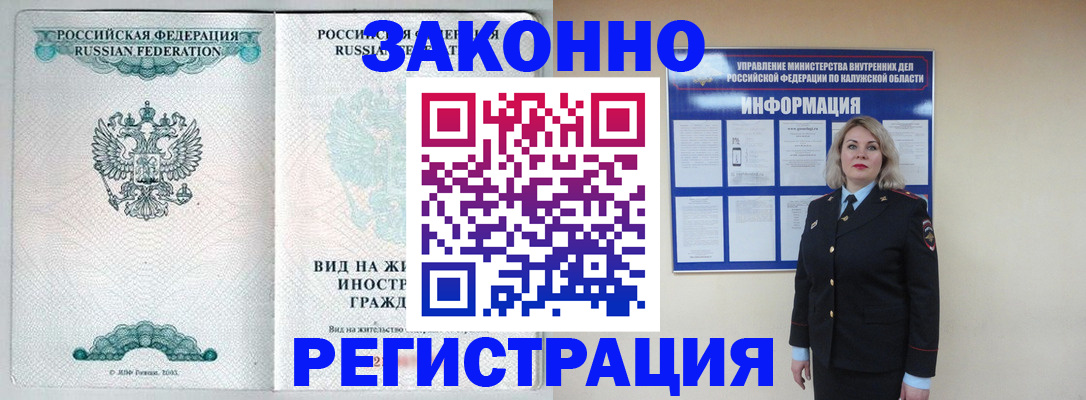 прописка регистрация в Зернограде