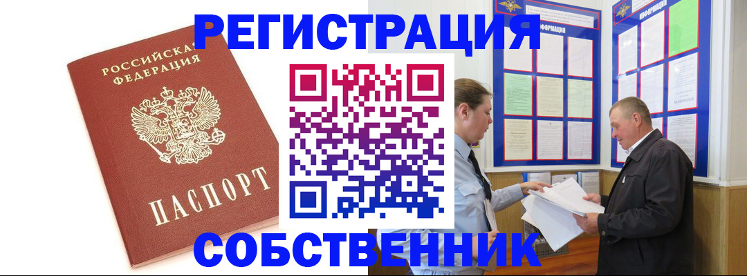 прописка для кредита в Зернограде